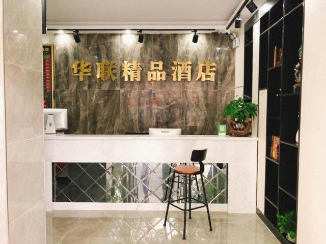Shenzhen Hualian Boutique Hotel Esterno foto